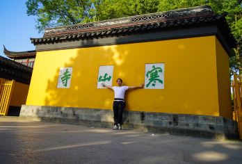 拙政园+寒山寺+姑苏游船+虎丘+山塘街一日游【古城区免费接】【24H在线客服，优质服务】