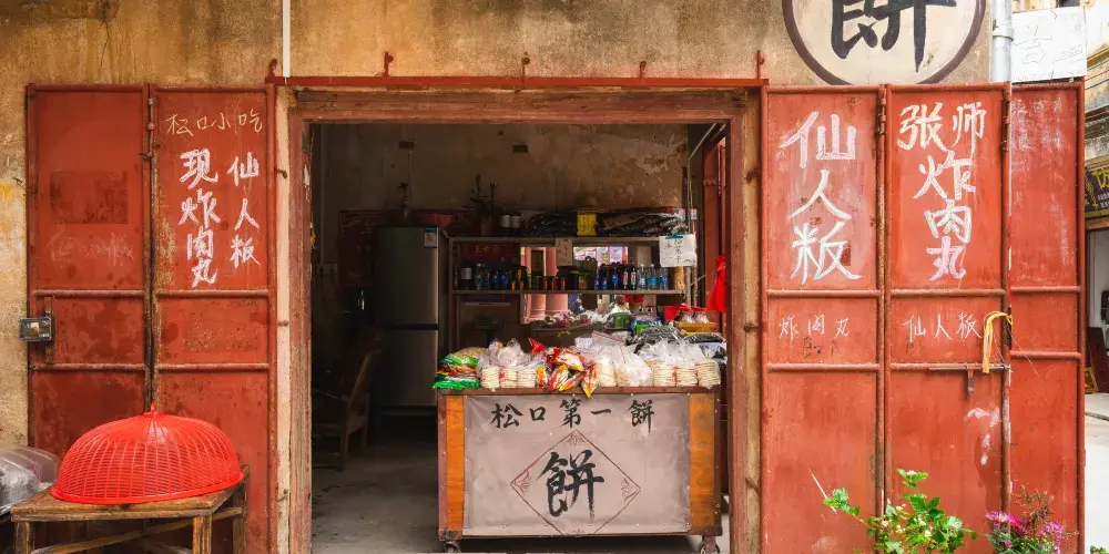 永安旅遊