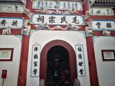 毛氏宗祠-韶山-享受生活2013