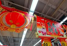 大润发(安溪宝龙广场店)购物图片