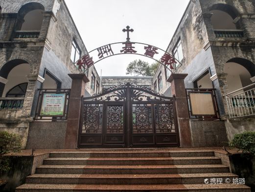 建道圣经学院旧址