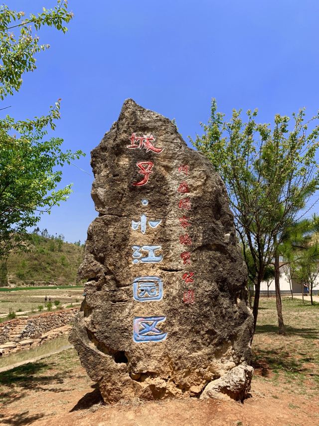 泸西城子古村旅行图片 13