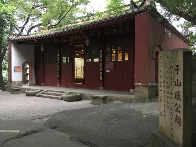 於山