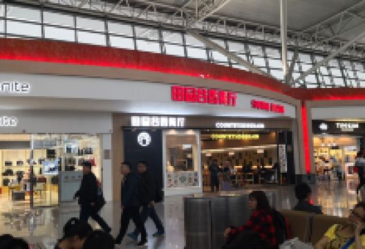 ELLE（西安咸阳国际机场T2）购物图片