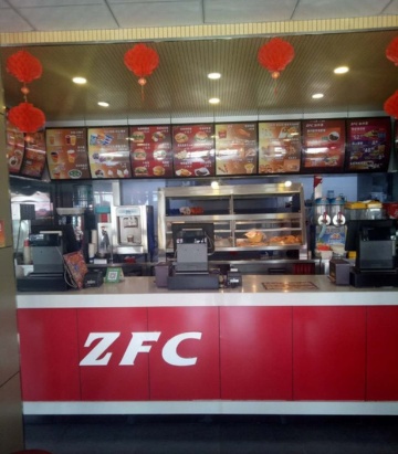 ZFC加州基(王家大院店)餐厅图片