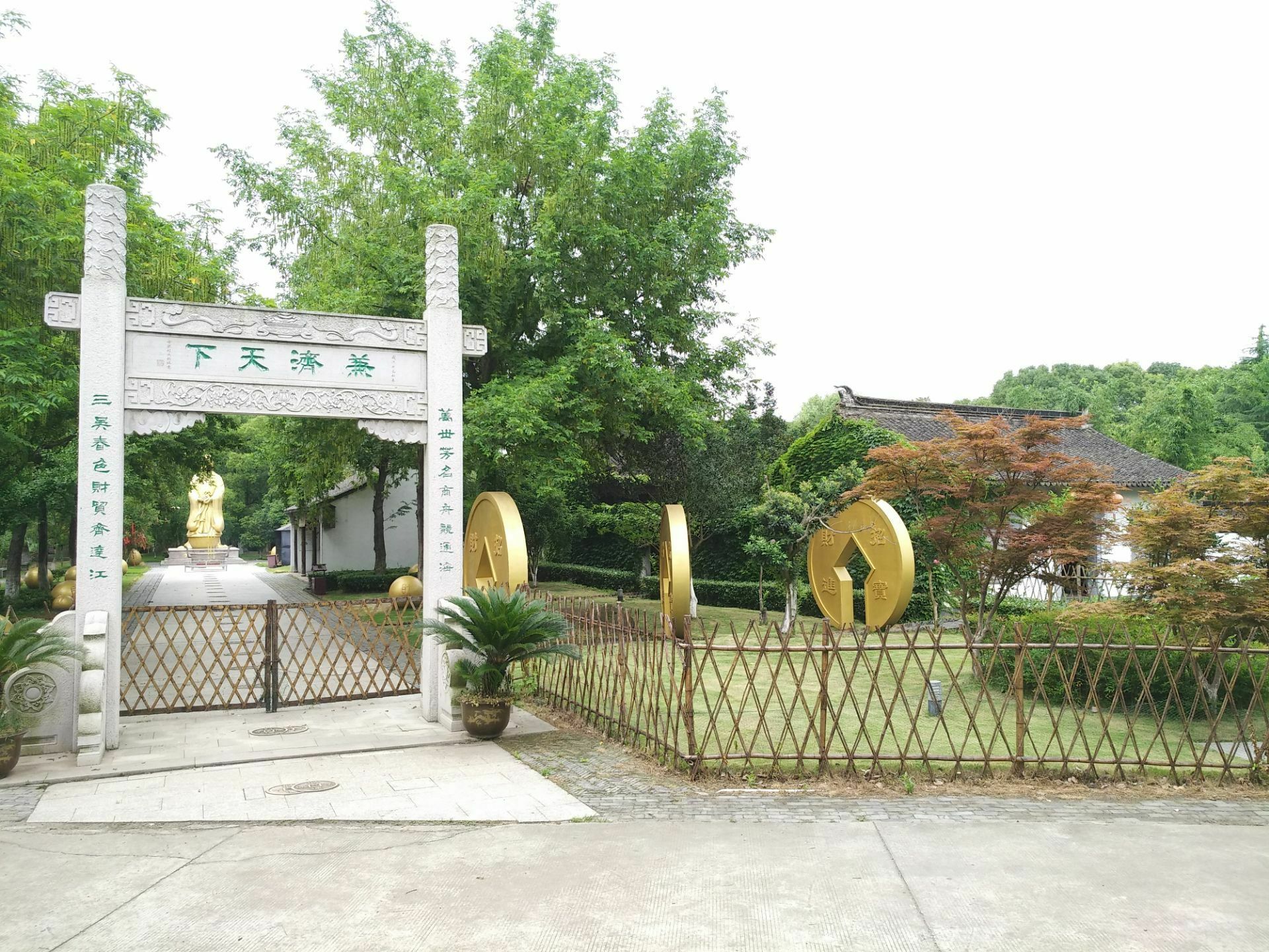 天富博物馆