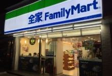 全家便利店(珍珠街店)购物图片