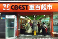 重百超市(武胜店)购物图片