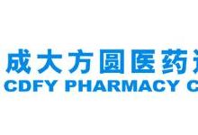 成大方圆连锁药店(葫芦岛建昌中心店)购物图片