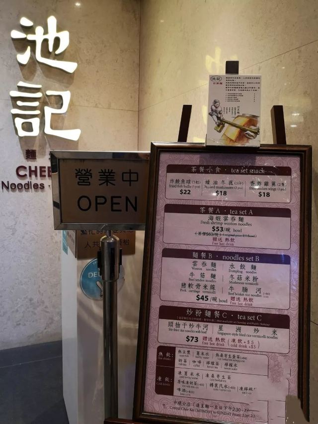 Chee Kei(Tsimsha Tsui Shop)