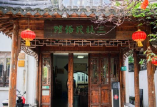 非物质文化遗产保护基地三林民俗馆景点图片