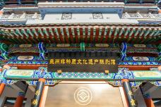 兰州非物质文化遗产陈列馆-兰州