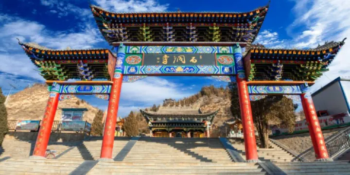 石洞寺文化廣場