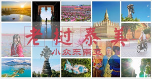 老挝游记图文-老挝泰美，步步生莲去追随信仰的光，3000块的小众东南亚也精彩