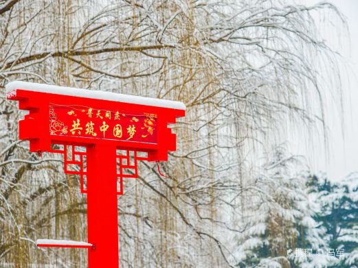 陶然亭公园