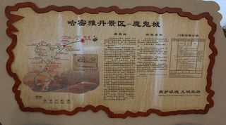 万里自驾,大美新疆(十)哈密五堡魔鬼城,附北京至新疆全域自驾行程攻略