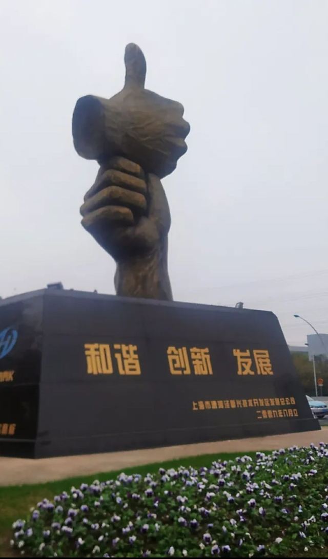 漕河泾开发区科创公园旅行图片 6