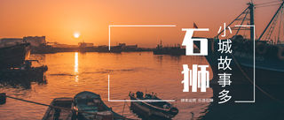 看不够吃不完的石狮之旅，小城故事多，等你来挖掘（附详细景点、美食、住宿攻略）