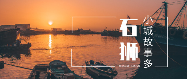 看不够吃不完的石狮之旅,小城故事多,等你来挖掘(附详细景点、美食、住宿攻略)