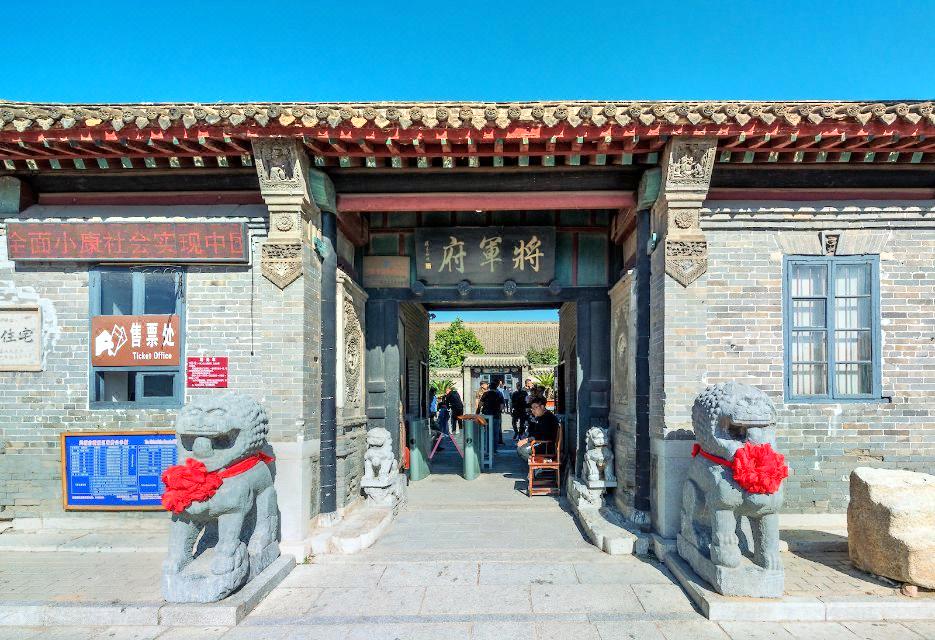将军府