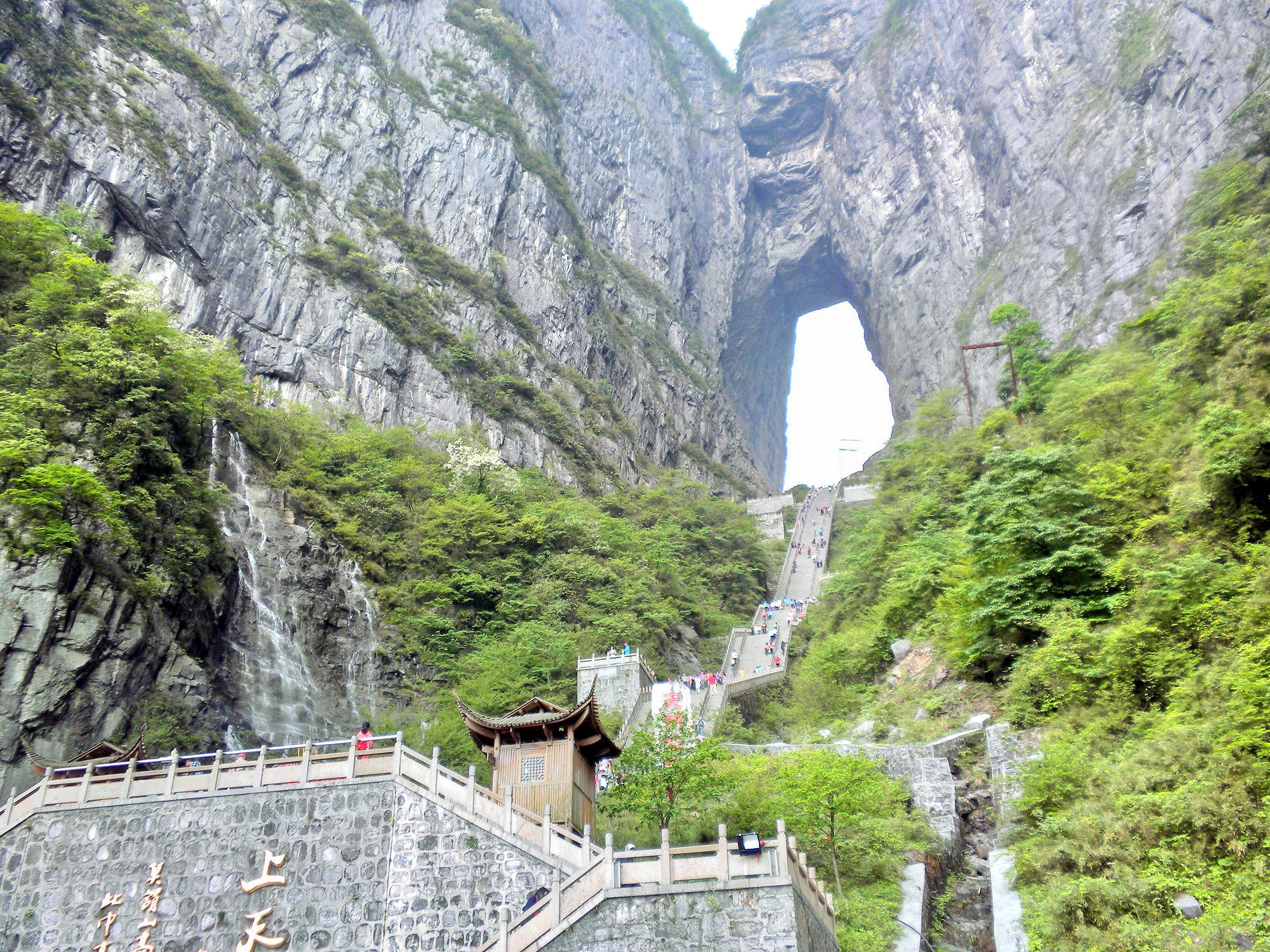 天门洞