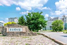 本溪博物馆景点图片