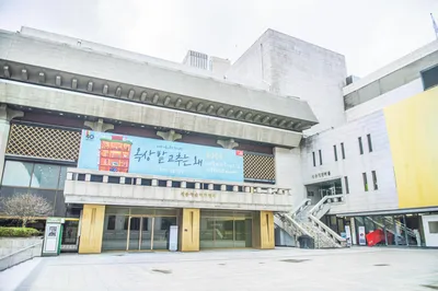 Sejong Center for the Performing Arts