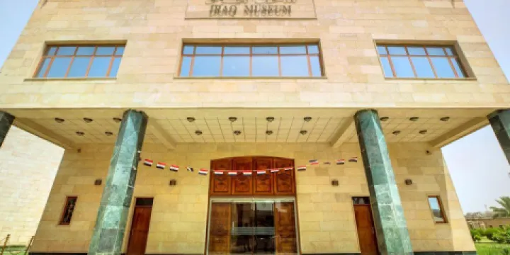 伊拉克國家博物館
