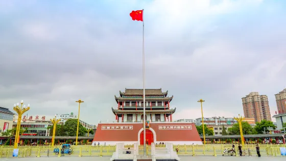 南門廣場