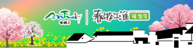 春游江淮请您来丨春游黄山 歙县:土楼与古城我都要!
