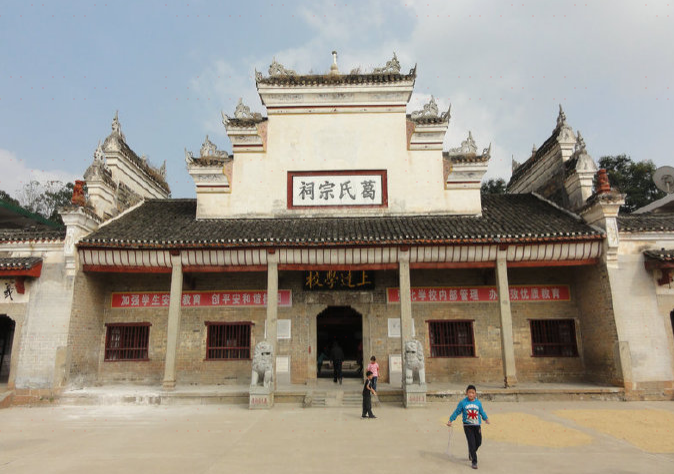 白马祠堂