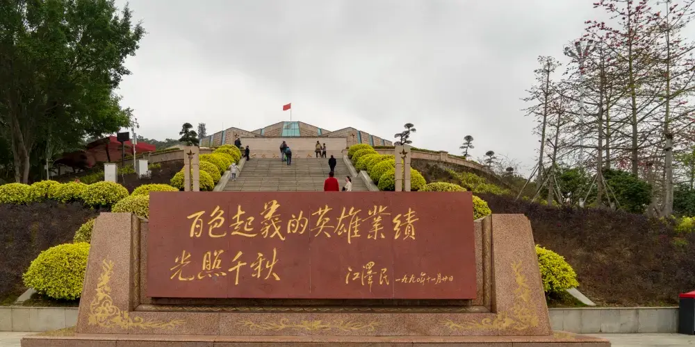 永安旅遊