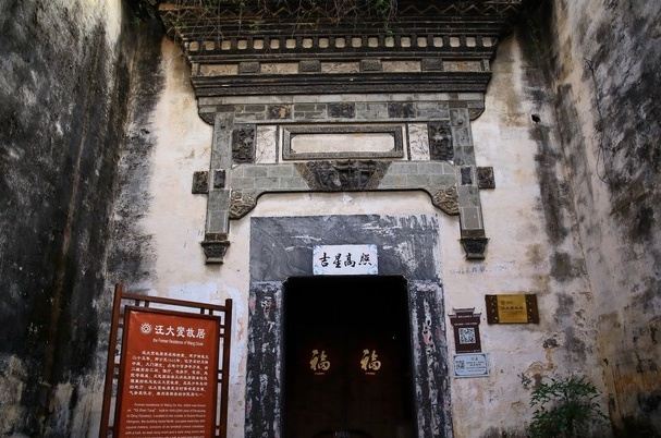 宏村汪大燮故居攻略,宏村汪大燮故居门票/游玩攻略/地址/图片/门票