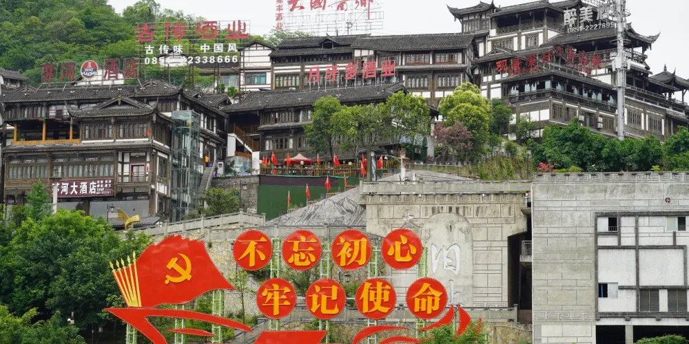 永安旅遊