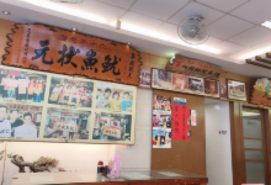 阿国狮嘴大王鱿鱼嘴美食图片