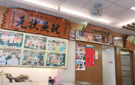 阿国狮嘴大王鱿鱼嘴