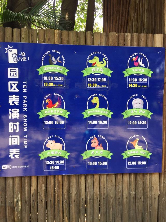Chimelong Bird Park