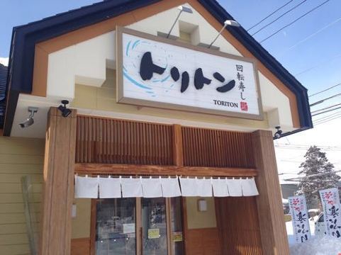 回转寿司Toriton（旭神店）餐厅图片