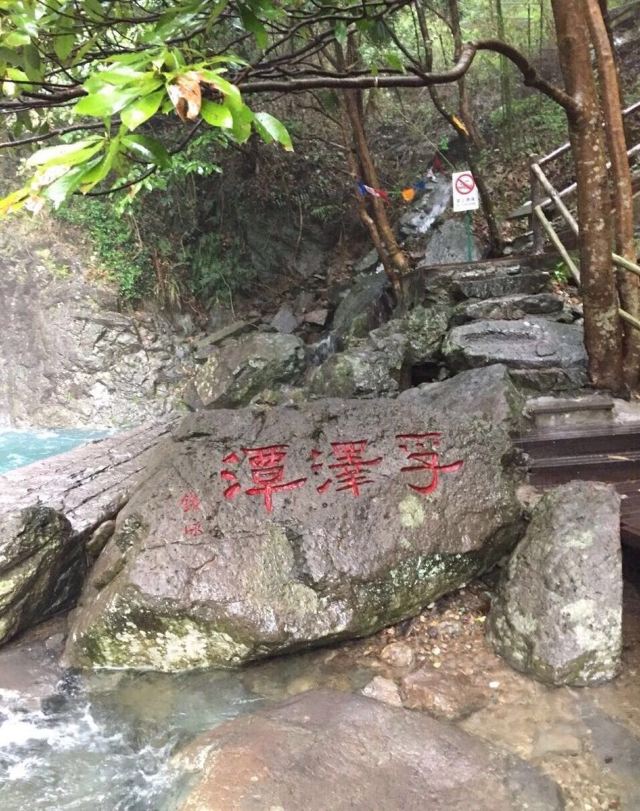 닝보 우룽담 관광지구