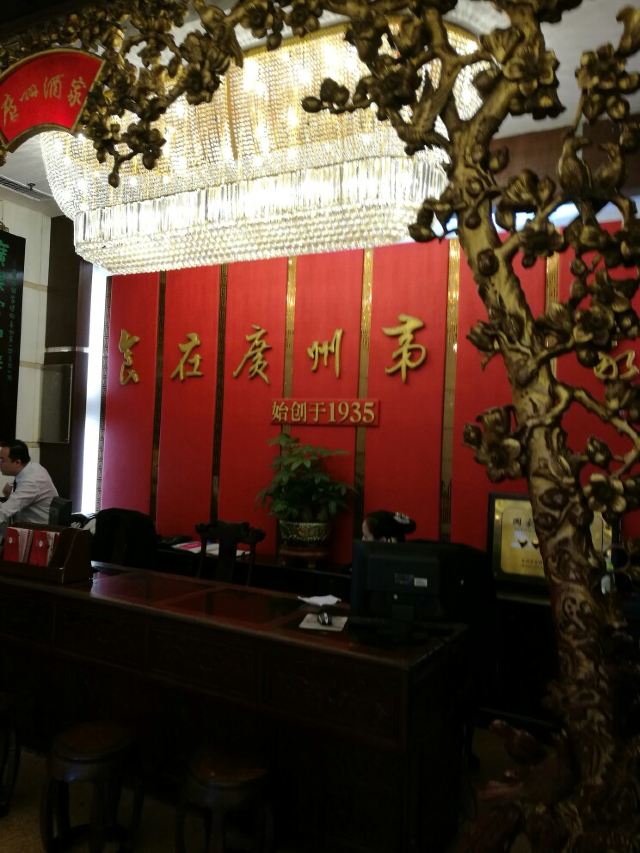 Guangzhou Restaurant