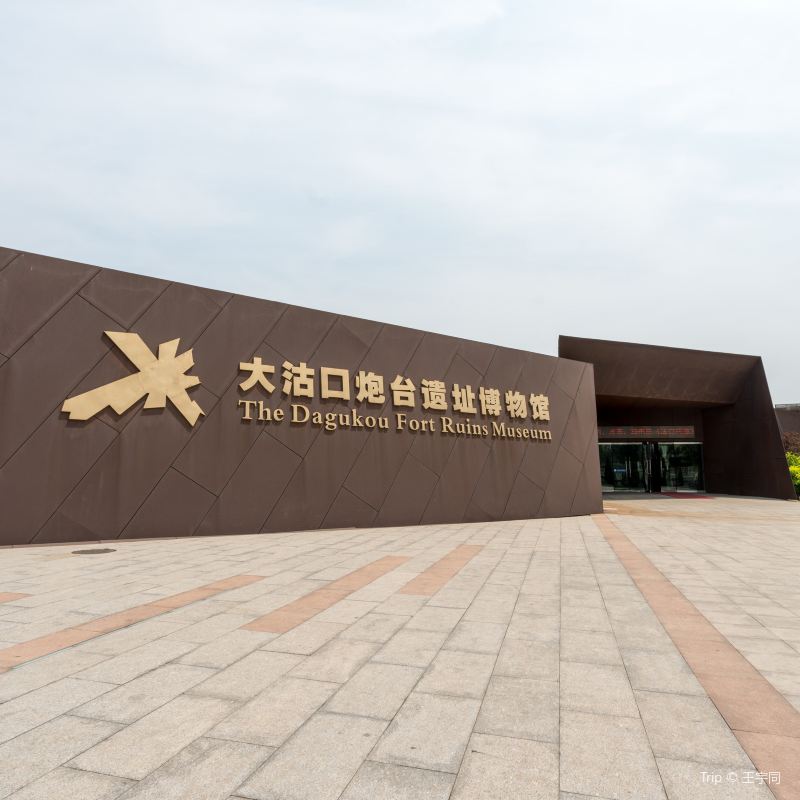 The Dagukou Fort Ruins Travel Guidebook Must Visit Attractions In