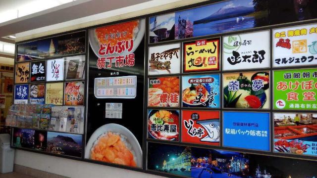 Hakodate Morning Market