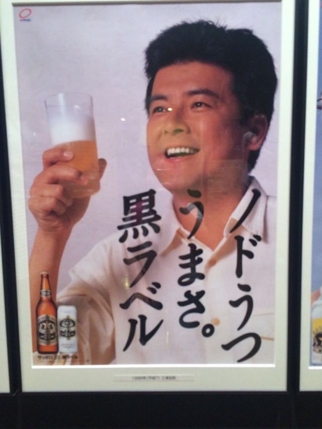 Sapporo Beer Garden