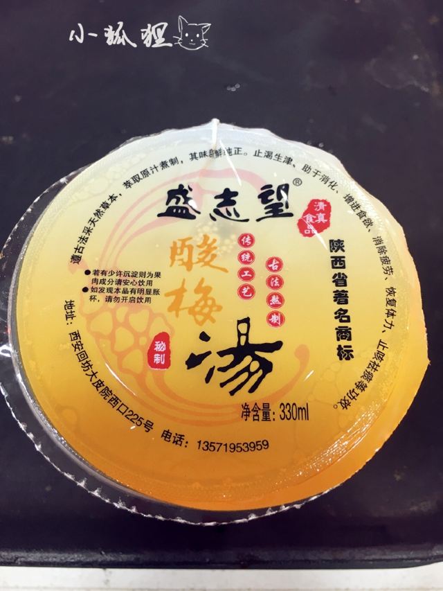Shengzhiwang Majiang Niangpipu