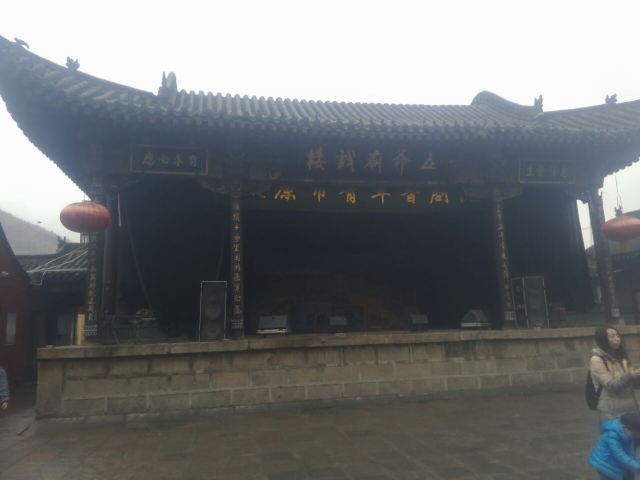 五爺廟