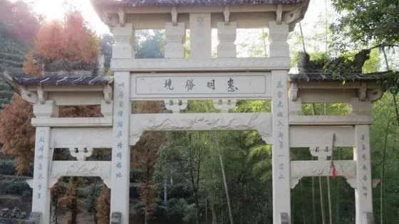 惠明寺