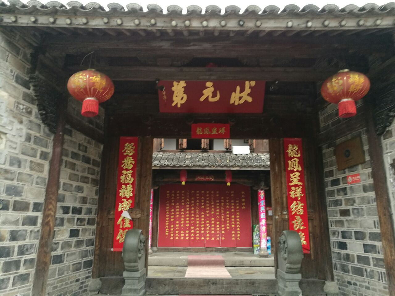 状元第