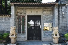 邓世昌纪念馆-广州-doris圈圈