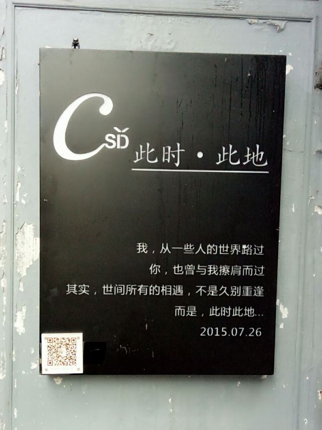 Tianzifang