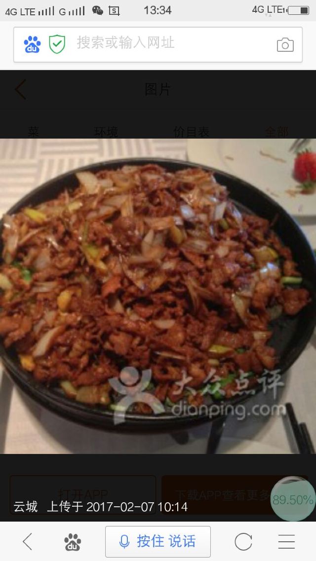 Siji Minfu Restaurant Peking Roast Duck (Dengshikou)